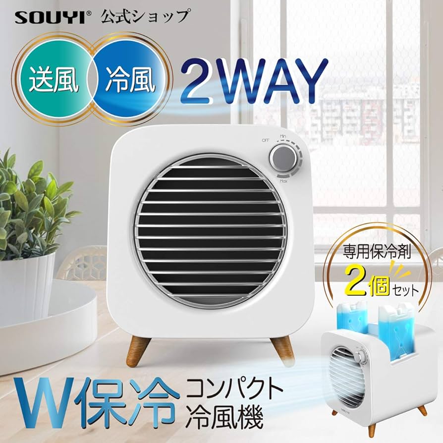 冷風機 ホワイト コンパクト Amazon.co.jp : W保冷コンパクト冷風機 冷風扇 扇風機 【2個保冷